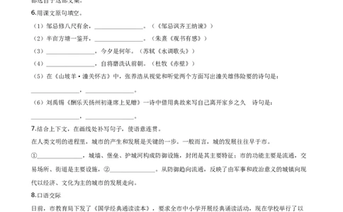 精品解析：黑龙江省大庆市2019年中考语文试题（原卷版）_中考真题_1.语文中考真题2015-2024年_2019年全国中考语文154份_2019年全国中考YuWen154份