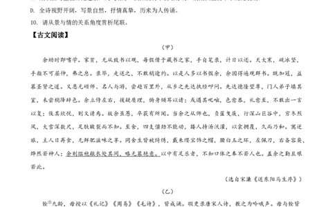 精品解析：黑龙江省大庆市2019年中考语文试题（原卷版）_中考真题_1.语文中考真题2015-2024年_2019年全国中考语文154份_2019年全国中考YuWen154份