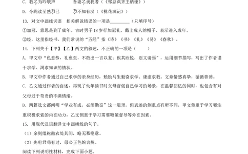 精品解析：黑龙江省大庆市2019年中考语文试题（原卷版）_中考真题_1.语文中考真题2015-2024年_2019年全国中考语文154份_2019年全国中考YuWen154份