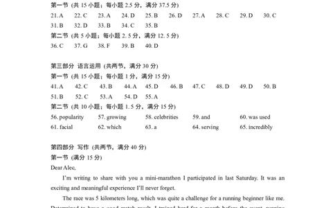 2025届高三一模英语答案_2025年1月_250107江苏省南京市、盐城市2025届高三上学期第一次模拟考试（全科）_江苏省南京市、盐城市2025届高三上学期第一次模拟考试英语（含听力）
