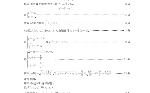 1002C数学(广西)答案_2025年9月_250907广西金太阳9月高三联考（1002C）_数学