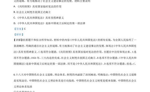 精品解析：贵州省铜仁市2019年中考历史试题（解析版）_中考真题_6.历史中考真题2015-2024年_2020历史真题79份_2019年中考真题精品解析历史（贵州铜仁卷）精编word版