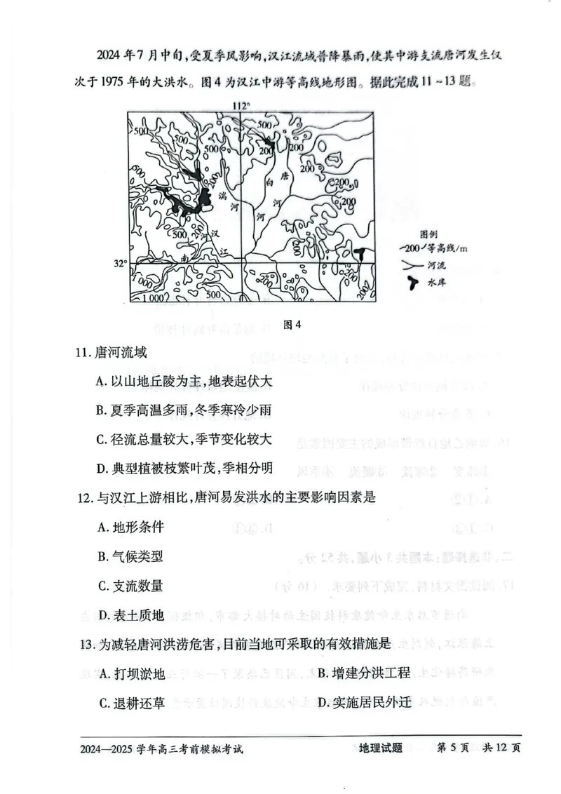 2025届河南省天一大联考高三模拟预测地理试题_2025年5月_05222025届河南省天一大联考高三模拟预测