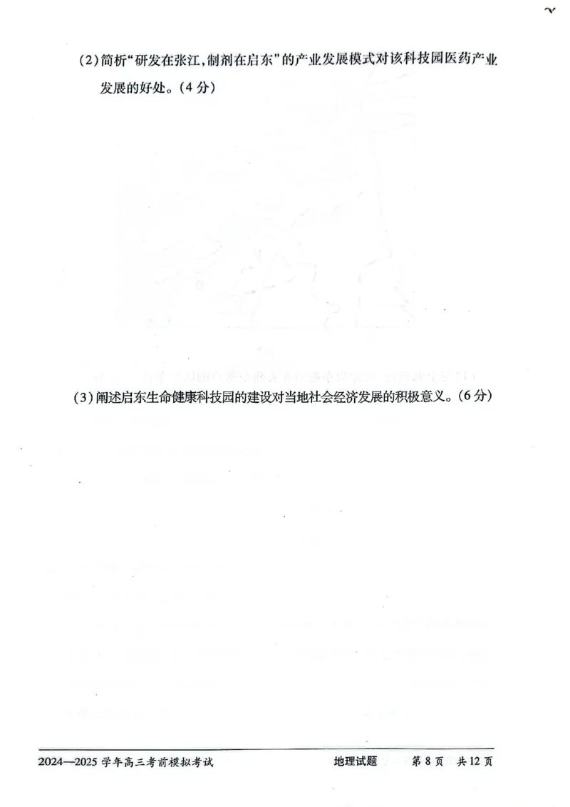 2025届河南省天一大联考高三模拟预测地理试题_2025年5月_05222025届河南省天一大联考高三模拟预测