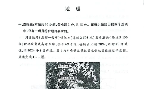2025届河南省天一大联考高三模拟预测地理试题_2025年5月_05222025届河南省天一大联考高三模拟预测
