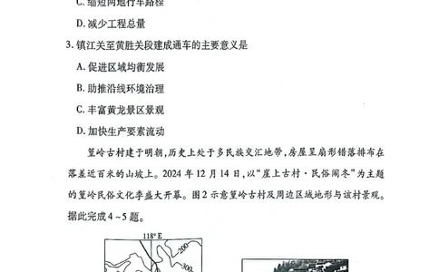 2025届河南省天一大联考高三模拟预测地理试题_2025年5月_05222025届河南省天一大联考高三模拟预测