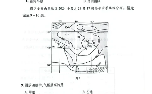 2025届河南省天一大联考高三模拟预测地理试题_2025年5月_05222025届河南省天一大联考高三模拟预测