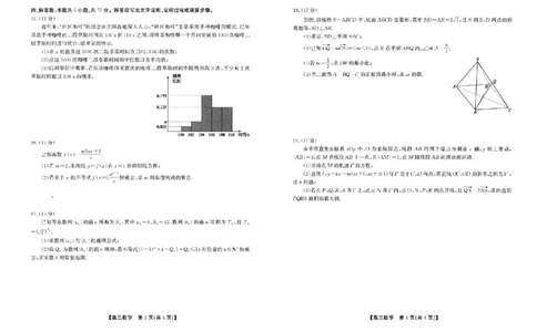 2025届安徽省高三下学期鼎尖预测大联考数学试题_2025年5月_2505132025届安徽省鼎尖名校联盟高三5月预测联考（全科）