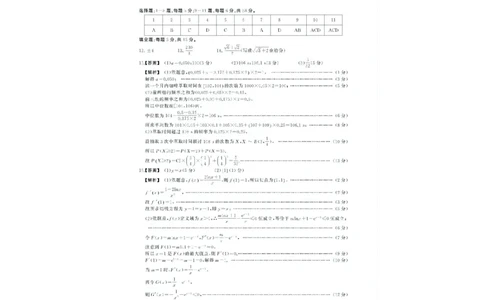 2025届安徽省高三下学期鼎尖预测大联考数学试题_2025年5月_2505132025届安徽省鼎尖名校联盟高三5月预测联考（全科）