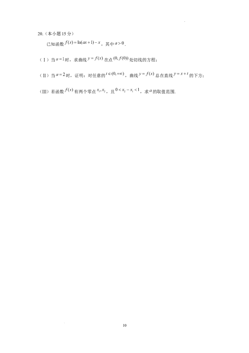 北京市西城区2024-2025学年高三上学期期末考试数学试卷_2025年1月_250117北京市西城区2024-2025学年高三上学期期末考试试题（全科）