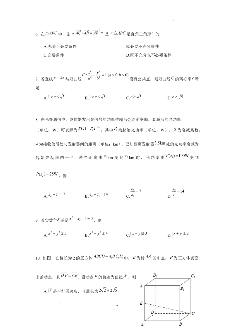 北京市西城区2024-2025学年高三上学期期末考试数学试卷_2025年1月_250117北京市西城区2024-2025学年高三上学期期末考试试题（全科）