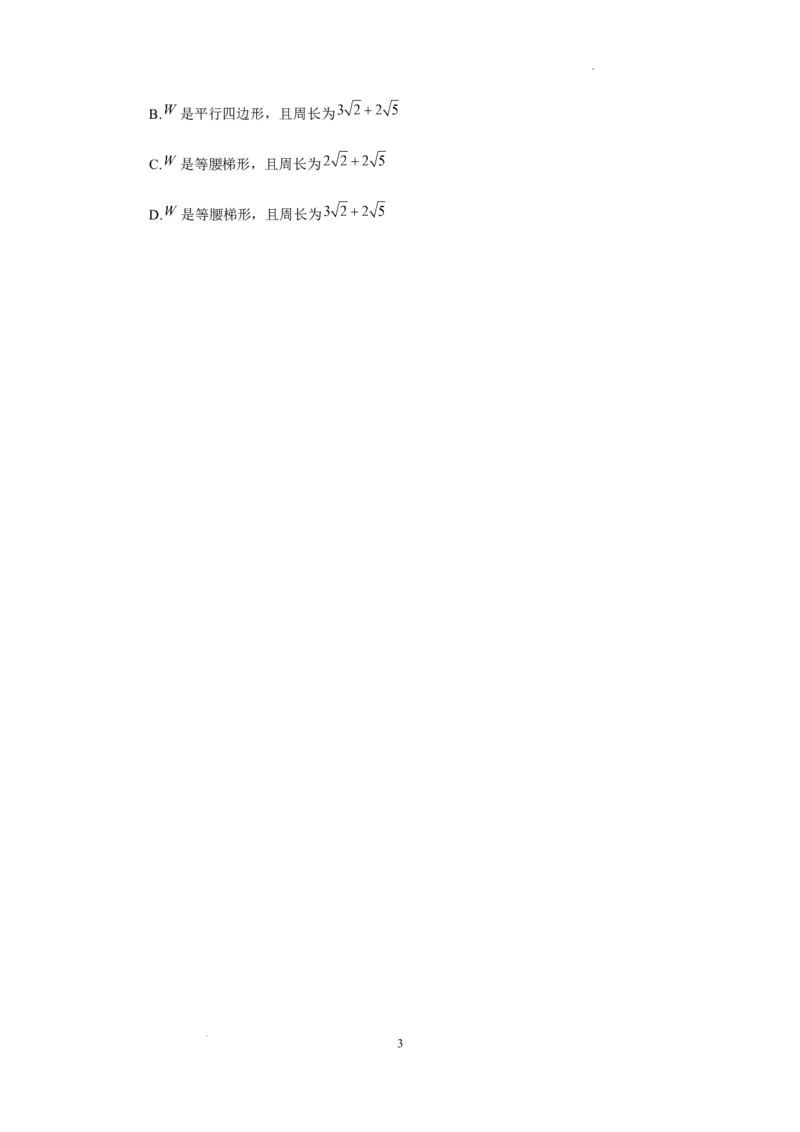 北京市西城区2024-2025学年高三上学期期末考试数学试卷_2025年1月_250117北京市西城区2024-2025学年高三上学期期末考试试题（全科）