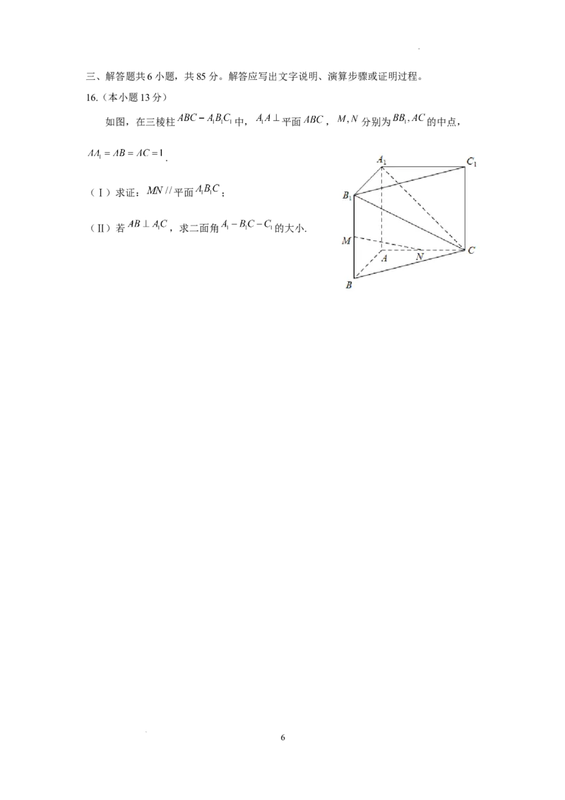 北京市西城区2024-2025学年高三上学期期末考试数学试卷_2025年1月_250117北京市西城区2024-2025学年高三上学期期末考试试题（全科）