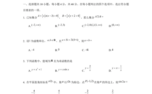 北京市西城区2024-2025学年高三上学期期末考试数学试卷_2025年1月_250117北京市西城区2024-2025学年高三上学期期末考试试题（全科）