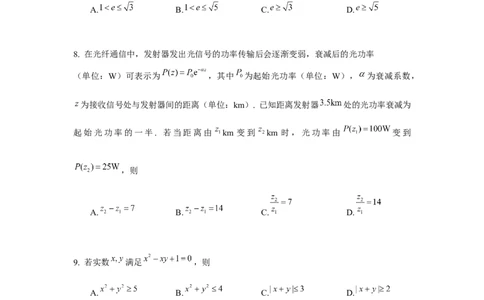 北京市西城区2024-2025学年高三上学期期末考试数学试卷_2025年1月_250117北京市西城区2024-2025学年高三上学期期末考试试题（全科）