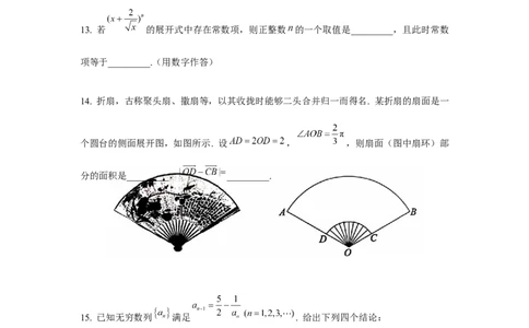 北京市西城区2024-2025学年高三上学期期末考试数学试卷_2025年1月_250117北京市西城区2024-2025学年高三上学期期末考试试题（全科）