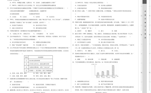 高一历史期中模拟卷（考试版A3）测试范围：纲要上1~14课（天津专用）_1多考区联考试卷_1021高一期中模拟卷（天津专用）黄金卷：2024-2025学年高一上学期期中模拟考试