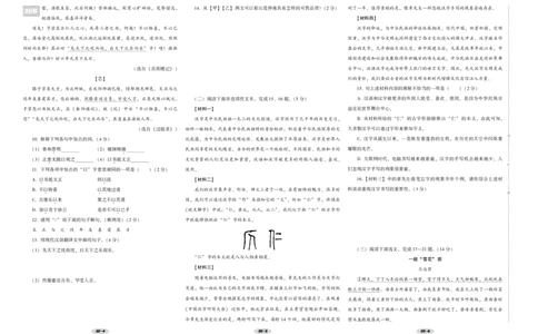 辽宁省朝阳市2022年初中学业水平考试语文试卷_中考真题_1.语文中考真题2015-2024年_地区卷_辽宁省_辽宁语文_朝阳语文13-22