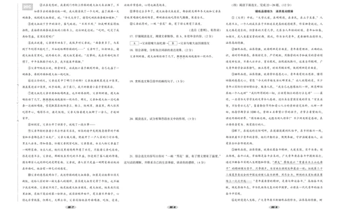 辽宁省朝阳市2022年初中学业水平考试语文试卷_中考真题_1.语文中考真题2015-2024年_地区卷_辽宁省_辽宁语文_朝阳语文13-22