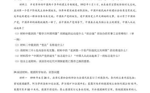 精品解析：辽宁省丹东市2020年中考历史试题（原卷版）_中考真题_6.历史中考真题2015-2024年_2020历史真题79份_2020年中考真题精品解析历史（辽宁丹东卷）精编word版