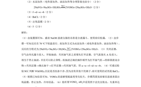 F化学参考答案（解析版）：全国名校联盟2026届高三开学模拟考_2025年8月_250831福建-全国名校联盟2026届高三联合开学摸底考试（全科）_化学