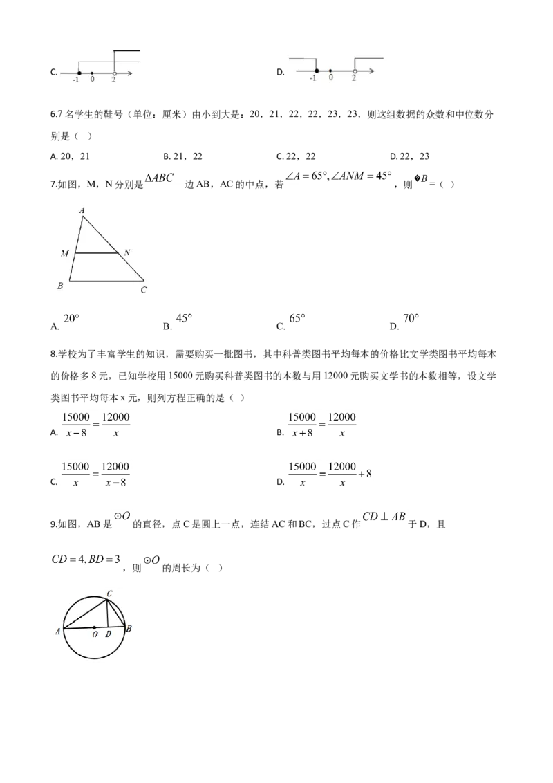 精品解析：四川省宜宾市2020年中考数学试题（原卷版）_中考真题_2.数学中考真题2015-2024年_2020全国多省多地中考数学真题126份_2020年中考真题精品解析数学（四川宜宾卷）精编word版