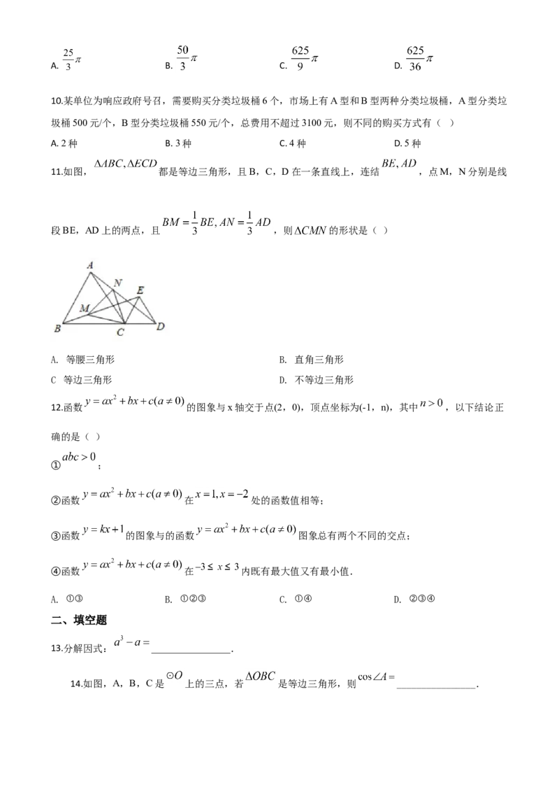 精品解析：四川省宜宾市2020年中考数学试题（原卷版）_中考真题_2.数学中考真题2015-2024年_2020全国多省多地中考数学真题126份_2020年中考真题精品解析数学（四川宜宾卷）精编word版