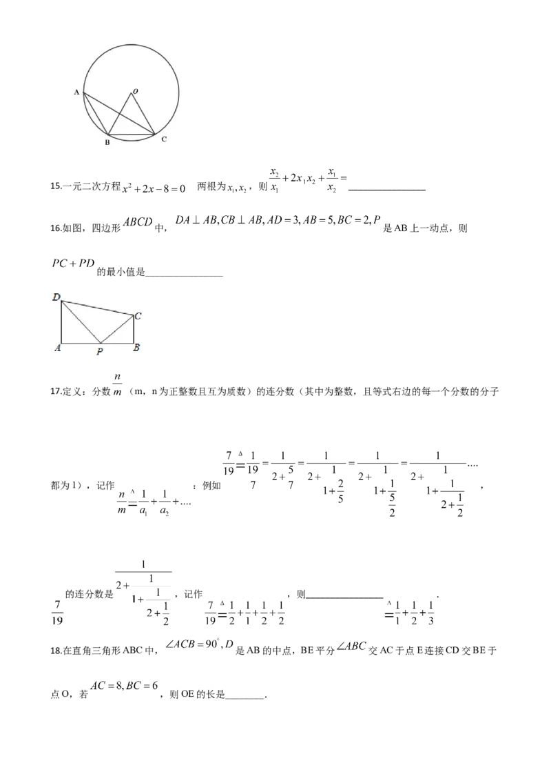 精品解析：四川省宜宾市2020年中考数学试题（原卷版）_中考真题_2.数学中考真题2015-2024年_2020全国多省多地中考数学真题126份_2020年中考真题精品解析数学（四川宜宾卷）精编word版
