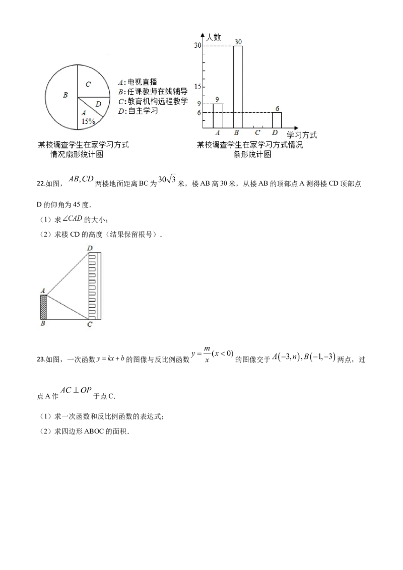 精品解析：四川省宜宾市2020年中考数学试题（原卷版）_中考真题_2.数学中考真题2015-2024年_2020全国多省多地中考数学真题126份_2020年中考真题精品解析数学（四川宜宾卷）精编word版