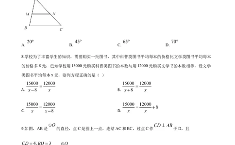 精品解析：四川省宜宾市2020年中考数学试题（原卷版）_中考真题_2.数学中考真题2015-2024年_2020全国多省多地中考数学真题126份_2020年中考真题精品解析数学（四川宜宾卷）精编word版