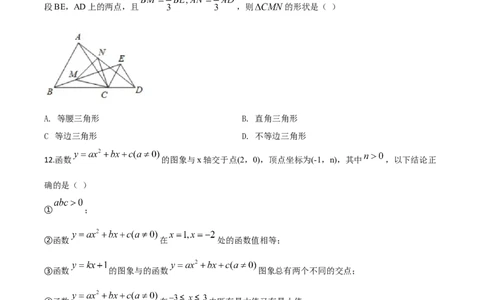 精品解析：四川省宜宾市2020年中考数学试题（原卷版）_中考真题_2.数学中考真题2015-2024年_2020全国多省多地中考数学真题126份_2020年中考真题精品解析数学（四川宜宾卷）精编word版