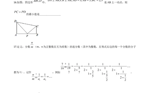 精品解析：四川省宜宾市2020年中考数学试题（原卷版）_中考真题_2.数学中考真题2015-2024年_2020全国多省多地中考数学真题126份_2020年中考真题精品解析数学（四川宜宾卷）精编word版