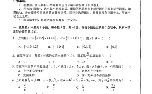 2025合肥二模数学_2025年3月_250326安徽省合肥市2025届高三第二次教学质量检测（全科）_安徽省合肥市2025届高三第二次教学质量检测数学