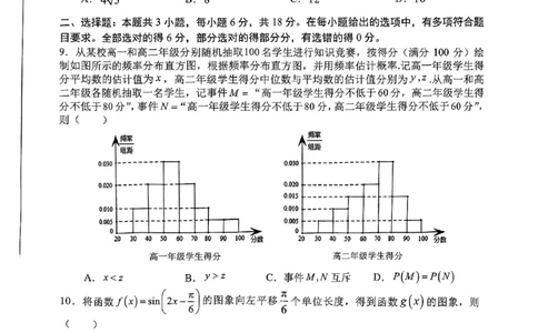 2025合肥二模数学_2025年3月_250326安徽省合肥市2025届高三第二次教学质量检测（全科）_安徽省合肥市2025届高三第二次教学质量检测数学