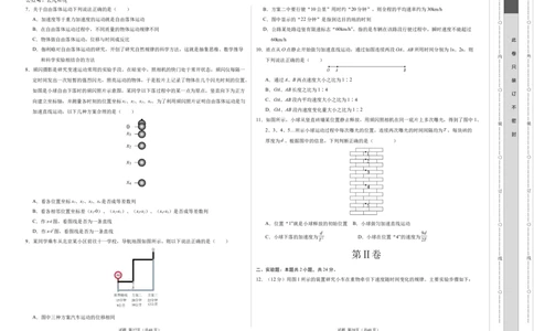 高一物理第一次月考卷（考试版A3）（北京专用，必修第一册1~2章）_1多考区联考试卷_0924黄金卷：2024-2025学年高一上学期第一次月考9科word解析版含答题卡（北京专用）