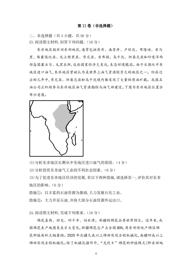 铜川市2023&mdash;2024学年度高三第一次模拟考试地理答案_2024届陕西省铜川市高三上学期第一次模拟考试_陕西省铜川市2024届高三上学期第一次模拟考试地理