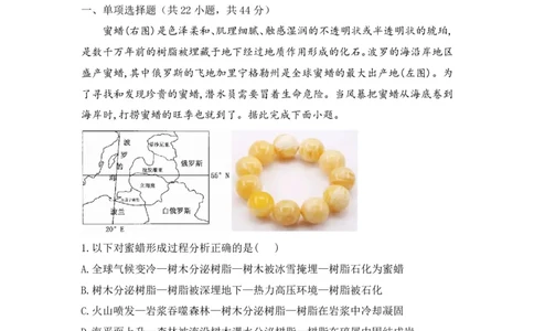 铜川市2023&mdash;2024学年度高三第一次模拟考试地理答案_2024届陕西省铜川市高三上学期第一次模拟考试_陕西省铜川市2024届高三上学期第一次模拟考试地理
