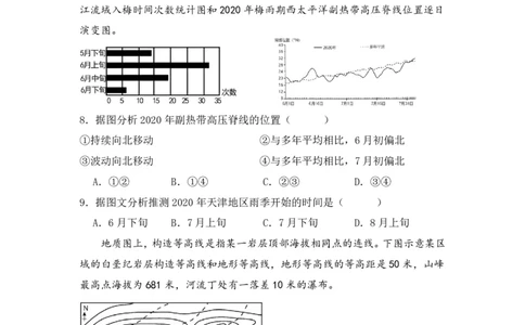 铜川市2023&mdash;2024学年度高三第一次模拟考试地理答案_2024届陕西省铜川市高三上学期第一次模拟考试_陕西省铜川市2024届高三上学期第一次模拟考试地理