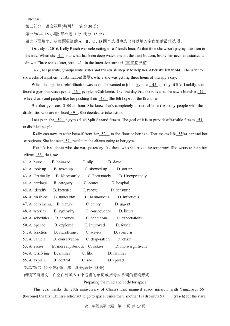 黑龙江省牡丹江市普通高中第二共同体2024届高三上学期期末联考英语_2024届黑龙江省牡丹江市普通高中第二共同体高三上学期期末联考