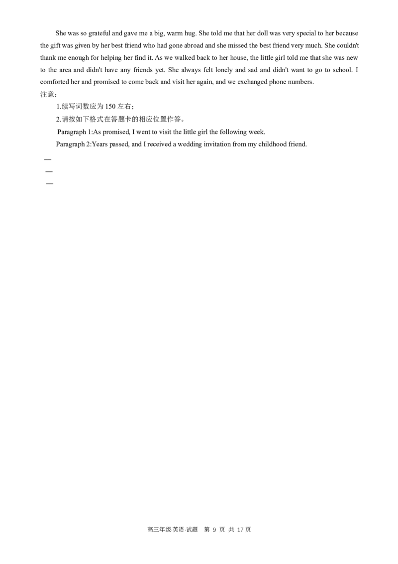 黑龙江省牡丹江市普通高中第二共同体2024届高三上学期期末联考英语_2024届黑龙江省牡丹江市普通高中第二共同体高三上学期期末联考
