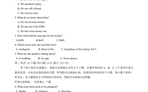 黑龙江省牡丹江市普通高中第二共同体2024届高三上学期期末联考英语_2024届黑龙江省牡丹江市普通高中第二共同体高三上学期期末联考