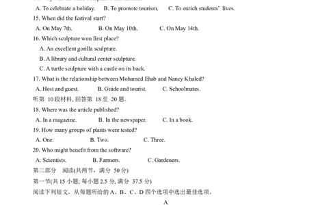 黑龙江省牡丹江市普通高中第二共同体2024届高三上学期期末联考英语_2024届黑龙江省牡丹江市普通高中第二共同体高三上学期期末联考