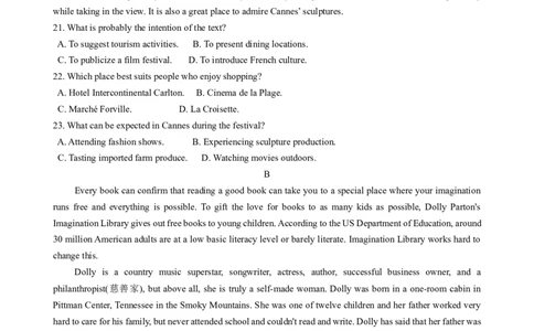 黑龙江省牡丹江市普通高中第二共同体2024届高三上学期期末联考英语_2024届黑龙江省牡丹江市普通高中第二共同体高三上学期期末联考