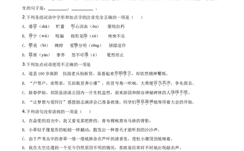 精品解析：湖南省永州市2019年中考语文试题（原卷版）_中考真题_1.语文中考真题2015-2024年_2019年全国中考语文154份_2019年全国中考YuWen154份