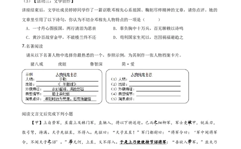 精品解析：湖南省永州市2019年中考语文试题（原卷版）_中考真题_1.语文中考真题2015-2024年_2019年全国中考语文154份_2019年全国中考YuWen154份