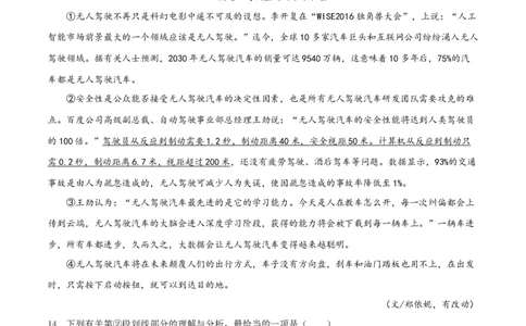 精品解析：湖南省永州市2019年中考语文试题（原卷版）_中考真题_1.语文中考真题2015-2024年_2019年全国中考语文154份_2019年全国中考YuWen154份