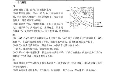 高三地理答案_2024届江苏省苏州市高三上学期1月期末学业质量阳光指标调研_江苏省苏州市2024届高三上学期1月期末学业质量阳光指标调研地理