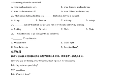 精品解析：吉林省长春市2019年英语中考真题（原卷版）_中考真题_3.英语中考真题2015-2024年_2019年全国中考YINGYU148份