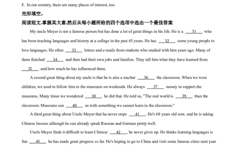 精品解析：吉林省长春市2019年英语中考真题（原卷版）_中考真题_3.英语中考真题2015-2024年_2019年全国中考YINGYU148份