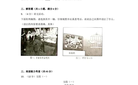 贵阳市2012年中考语文试卷及答案_中考真题_1.语文中考真题2015-2024年_地区卷_贵州省_贵阳语文08-21